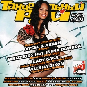

Танцевальный Рай 23, 1 CD