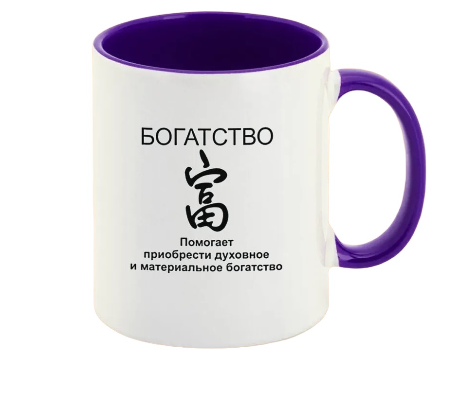 

Кружка CoolPodarok богатство фен шуй