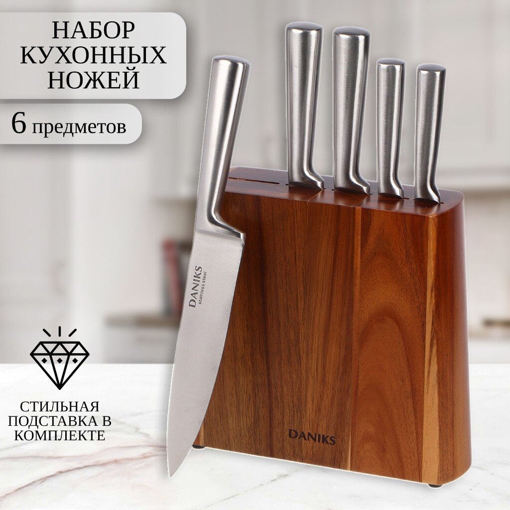 

Набор ножей Daniks Lovina YW-A155-2 6 предметов с подставкой, Lovina