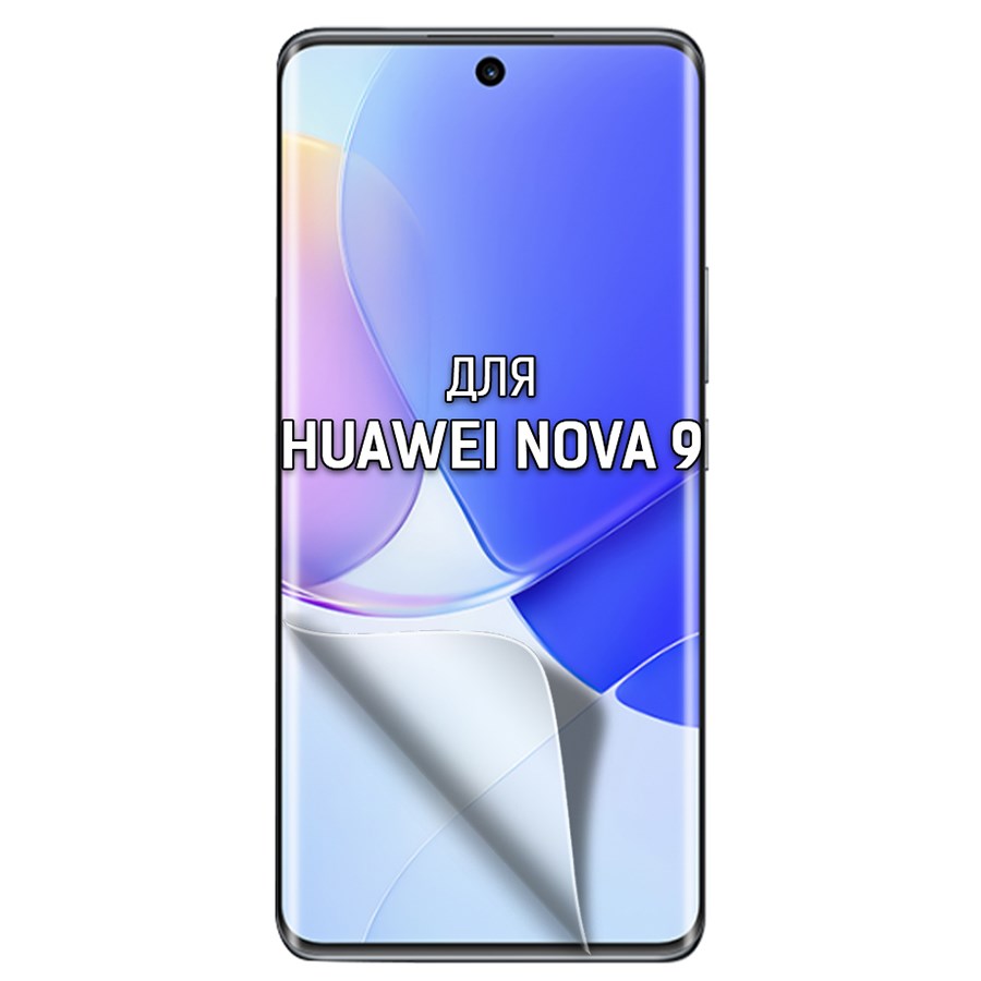 

Пленка защитная гидрогелевая Krutoff для HUAWEI Nova 9 (матовая)