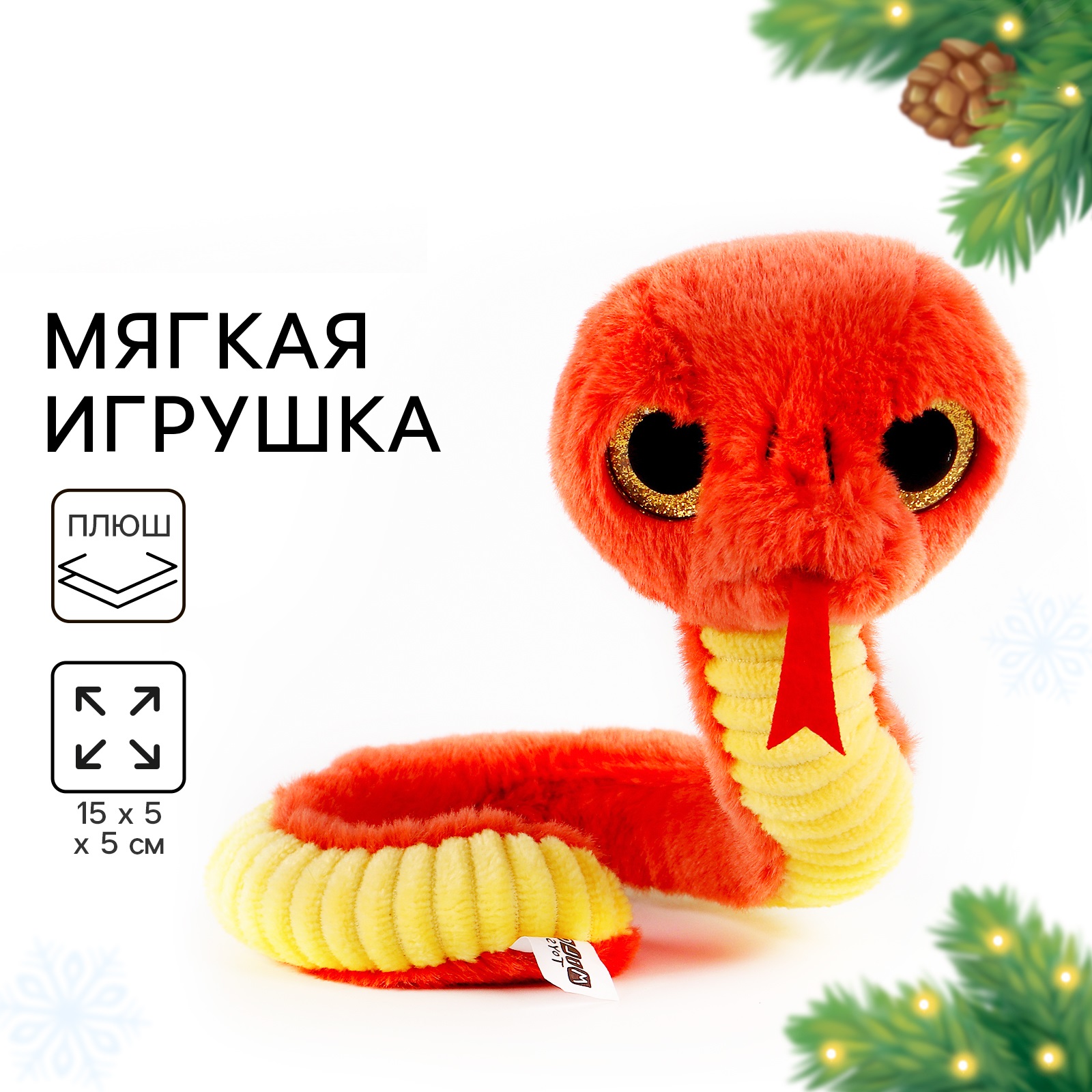 

Мягкая игрушка Milo toys Змея, красная, Красный