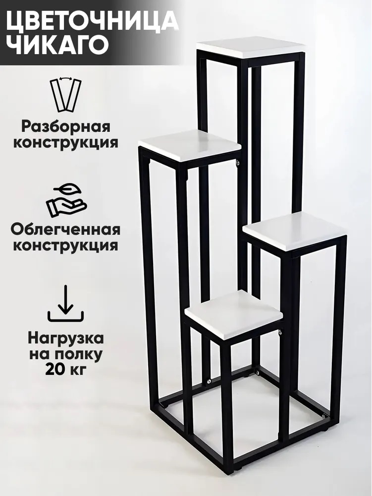 Подставка для цветов Playwoods flowerstand natur черный - айвори