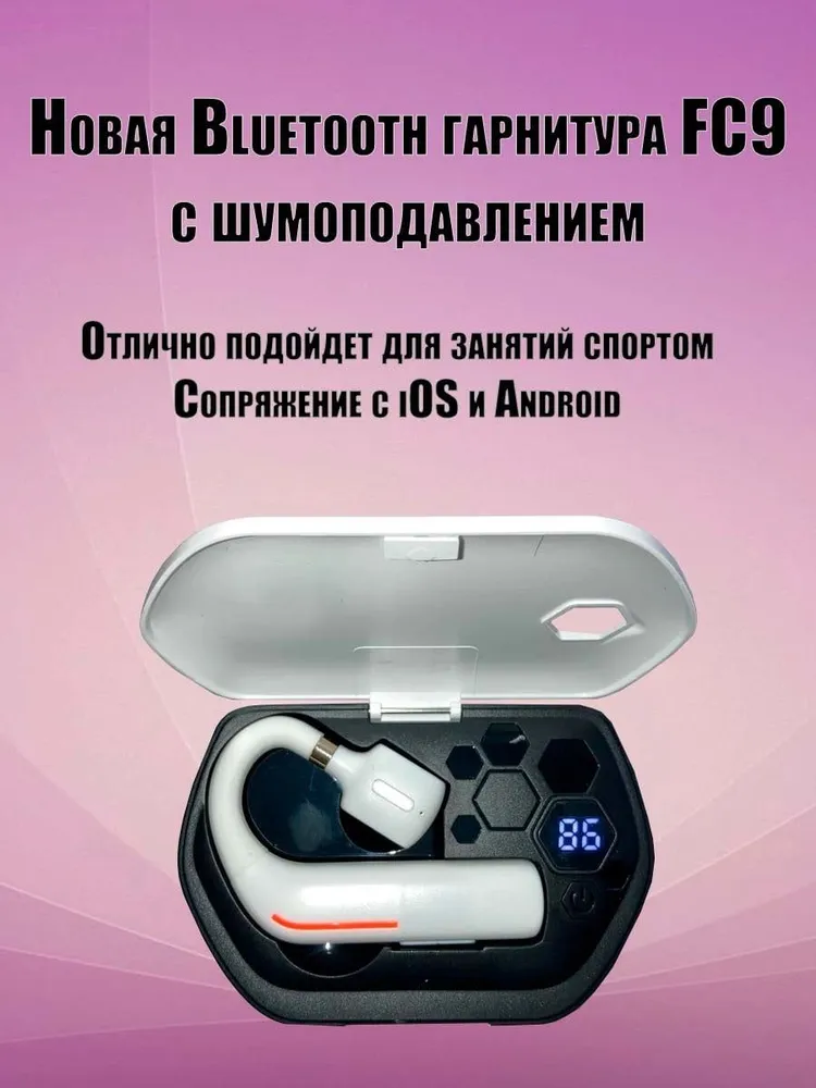 

Беспроводная Bluetooth гарнитура Taymlux FC9 черный, FC9