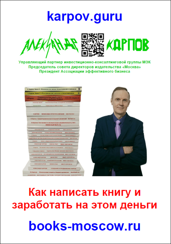 

Как написать книгу и заработать на этом деньги 4-е издание