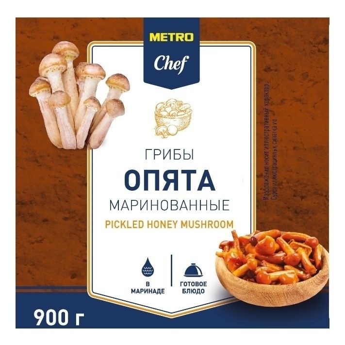 Опята METRO Chef целые маринованные 900 г