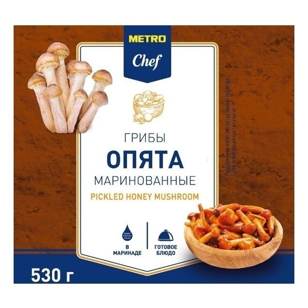 

Опята METRO Chef целые маринованные 530 г