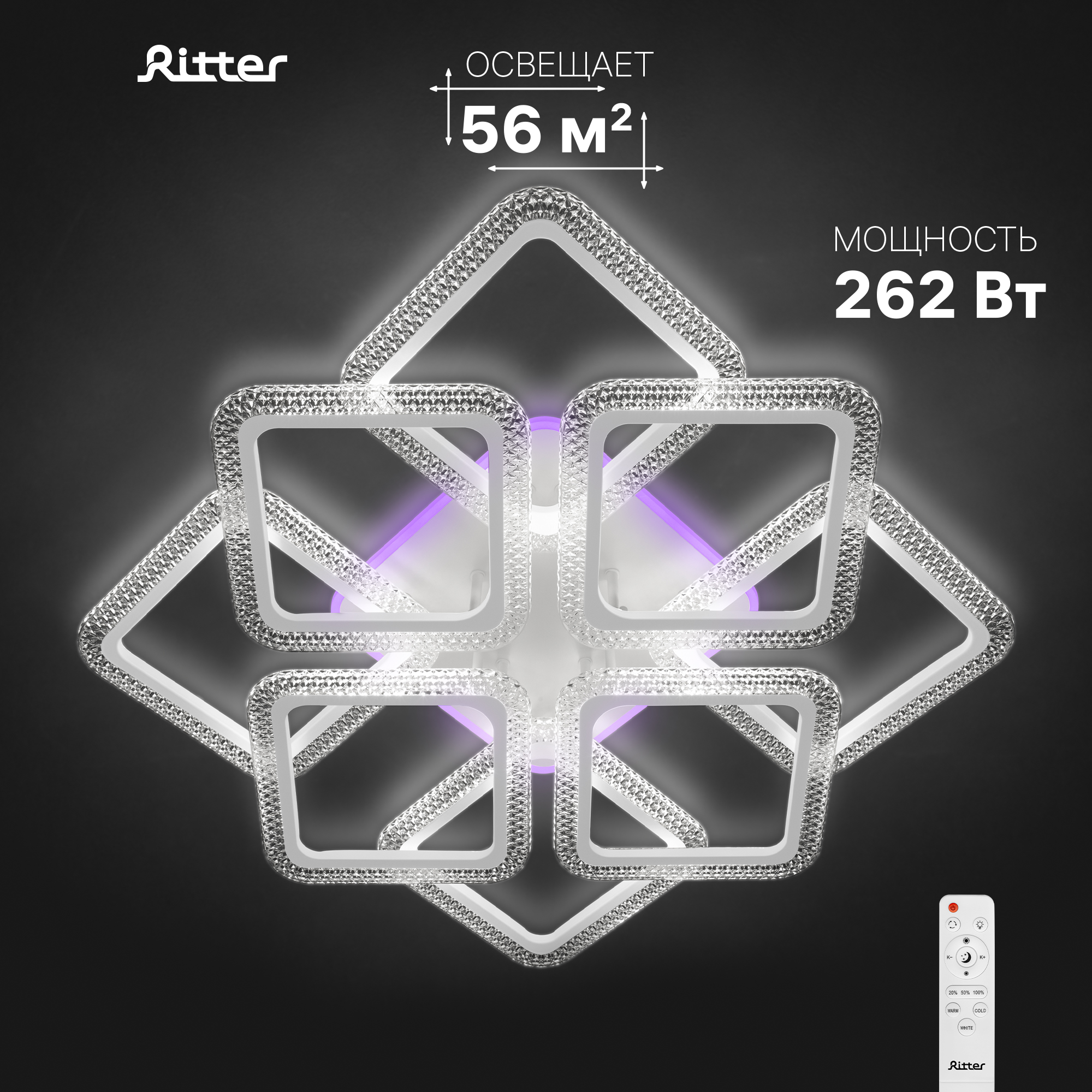 

Люстра потолочная Ritter FIUGGI LED, 3 режима, RGB, FIUGGI