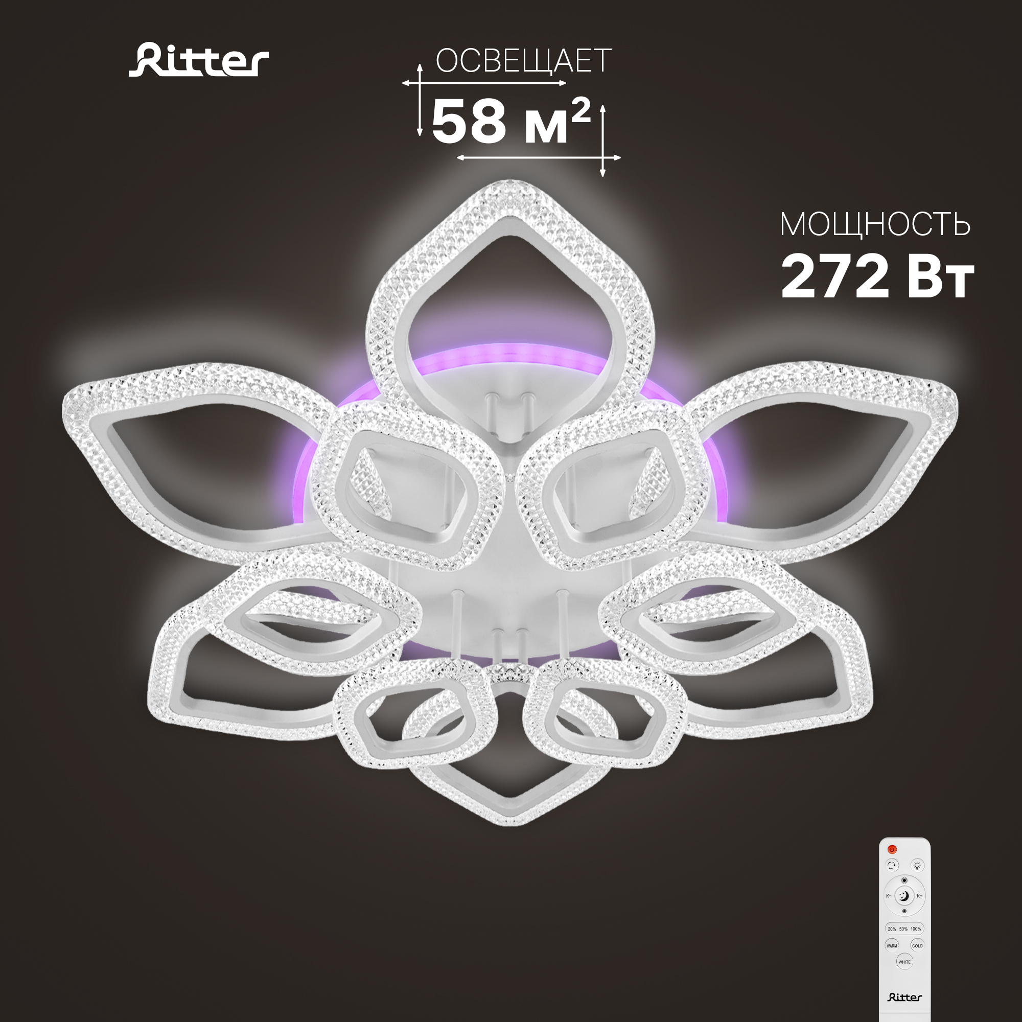 

Люстра потолочная Ritter TERAMO LED, 3 режима, RGB, TERAMO