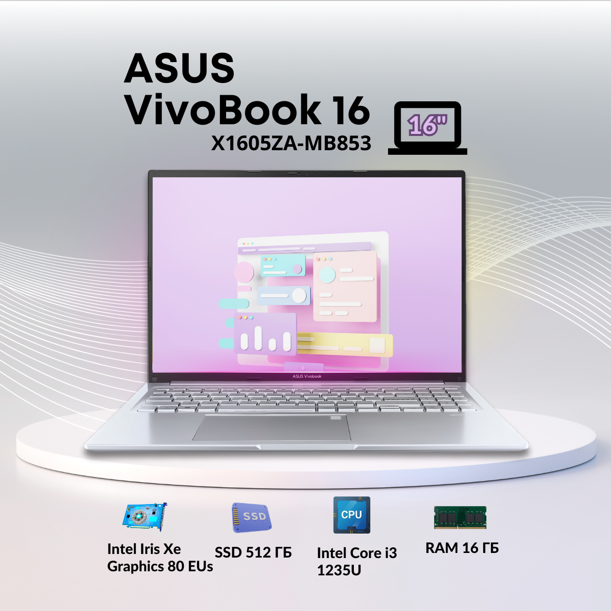 

Ноутбук ASUS Vivobook 16 X1605ZA-MB853 серебристый (90NB0ZA2-M017Y0), Vivobook 16 X1605ZA-MB853