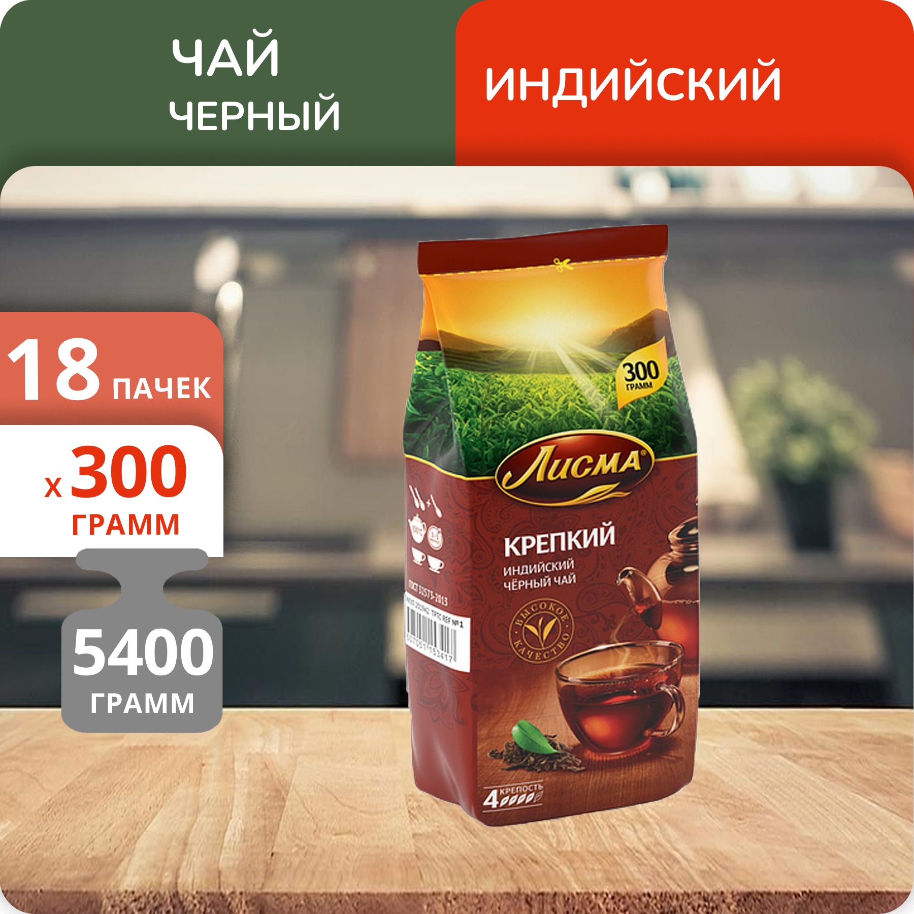 Чай Лисма Крепкий, мелкий лист, 300 г х 18 шт