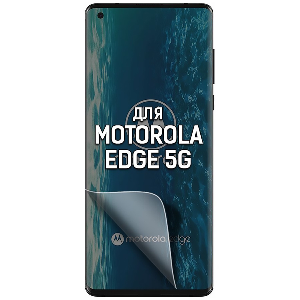

Пленка защитная гидрогелевая Krutoff для Moto Edge
