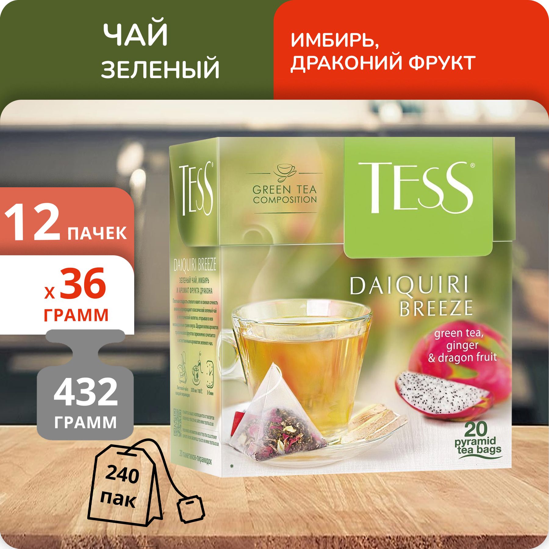 Чай зеленый Tess Daiquiri Breeze 1,8г х 20, 12 шт