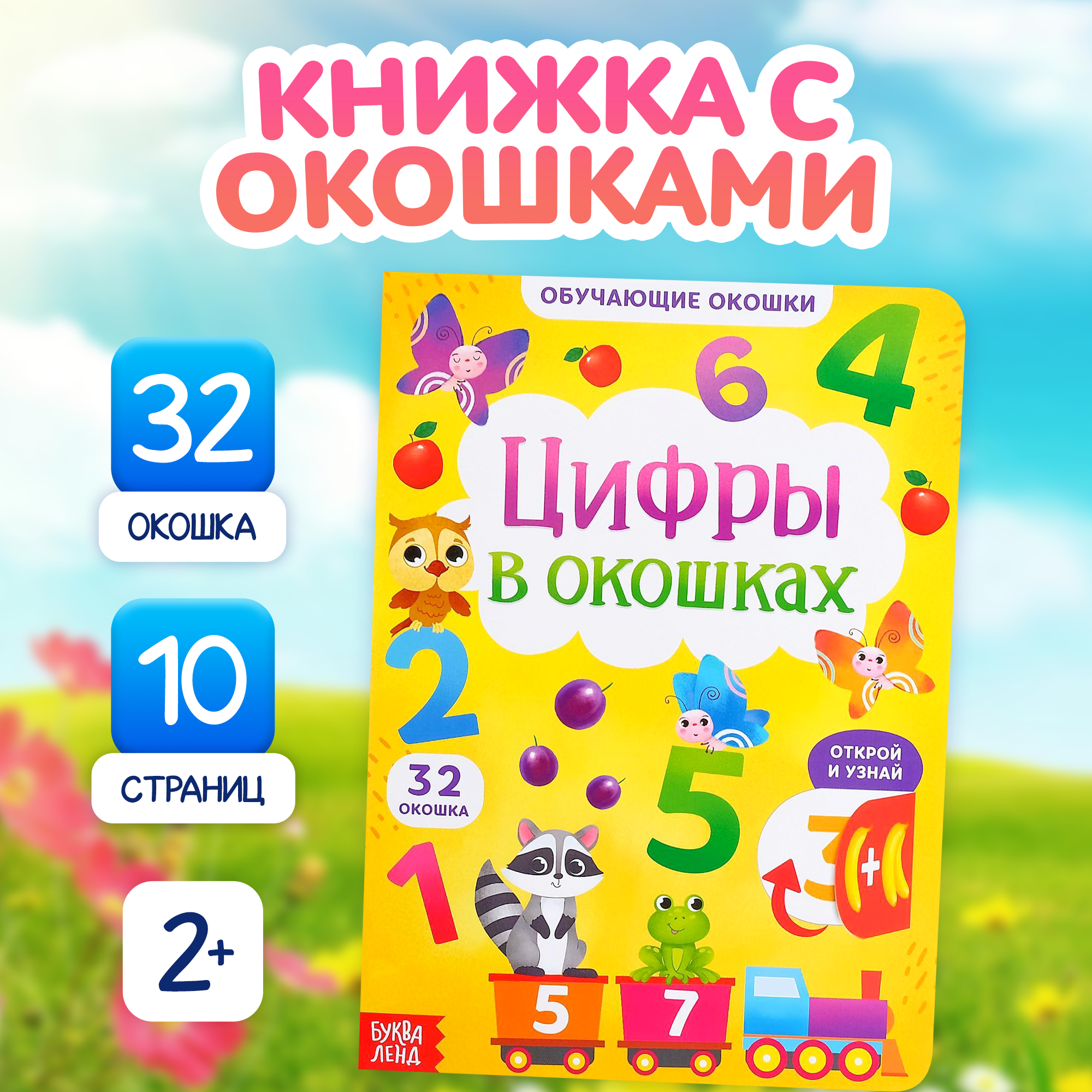 Игра Фанты Новогодние, Человек-Паук, 9,3х8,8х1 см