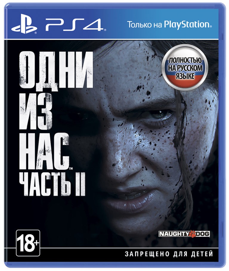 фото Игра одни из нас: часть ii для playstation 4 sony