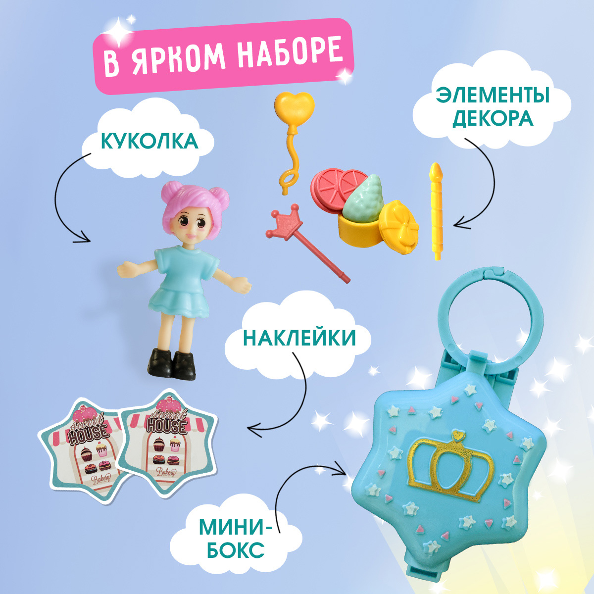 Игрушка сюрприз Мини бокс для девочки NANA FRIENDS BONNY CAT Пекарня