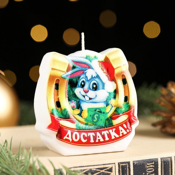 

Свеча-подкова фигурная "Достатка!", 6х3,5 см, 50 г, 1 ч