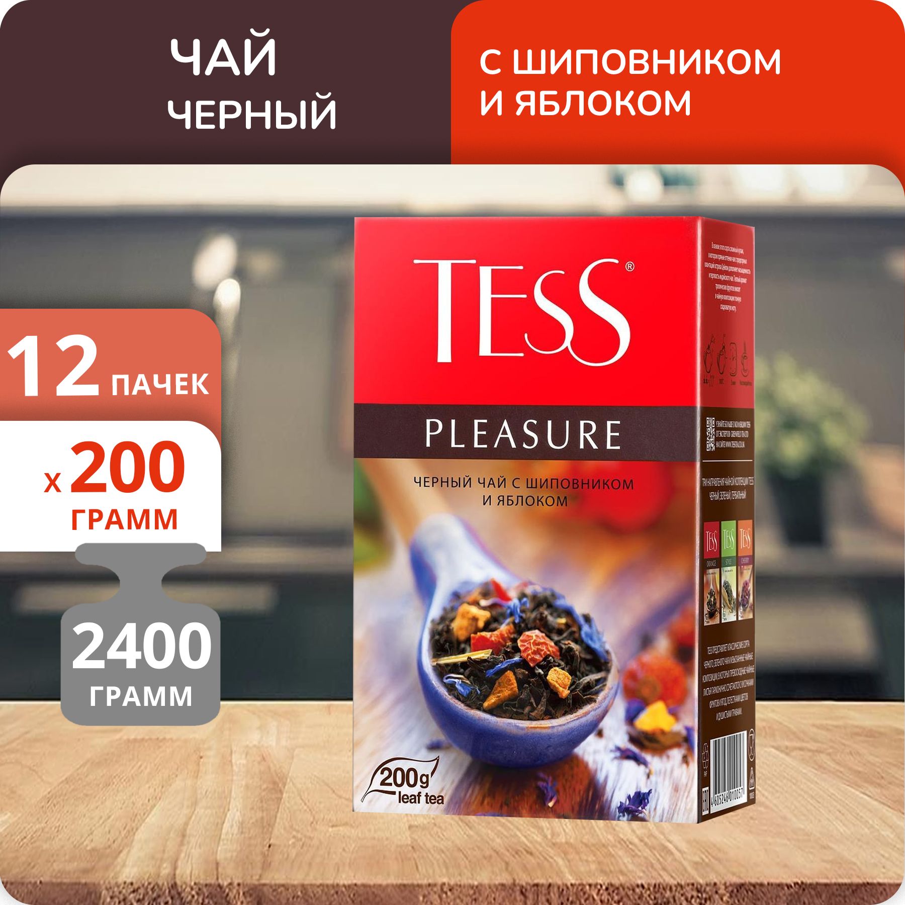 Чай Tess Pleasure 200 г, 12 шт