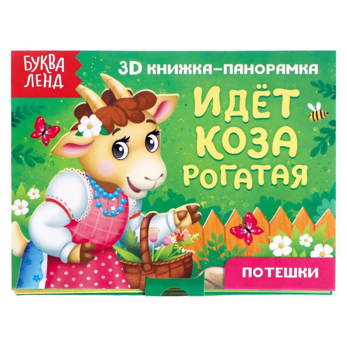 Резиновая игрушка для игры в ванной Бегемот»