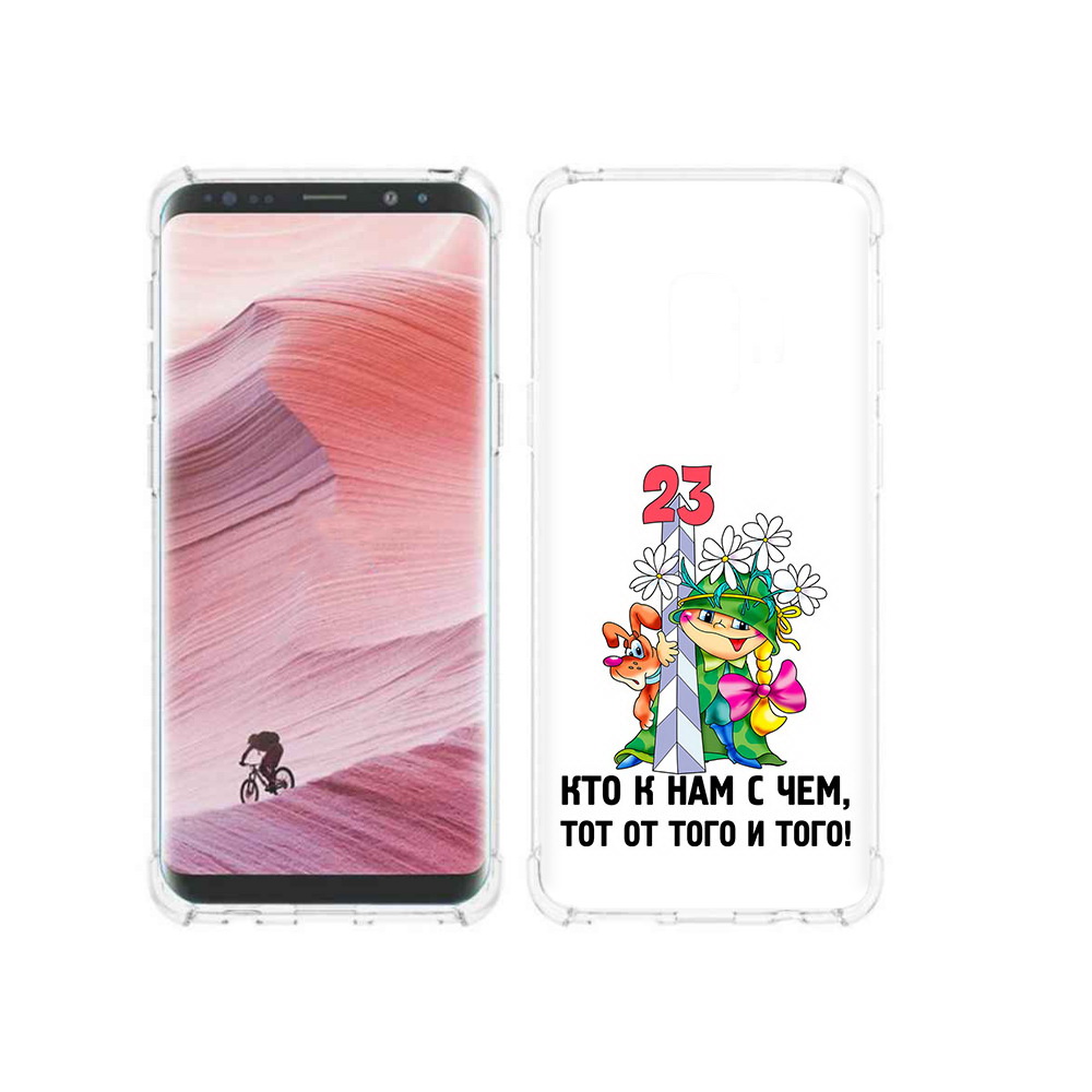 

Чехол MyPads Tocco для Samsung Galaxy S9 23 февраля мальчик с надписью (PT101623.567.12), Прозрачный, Tocco