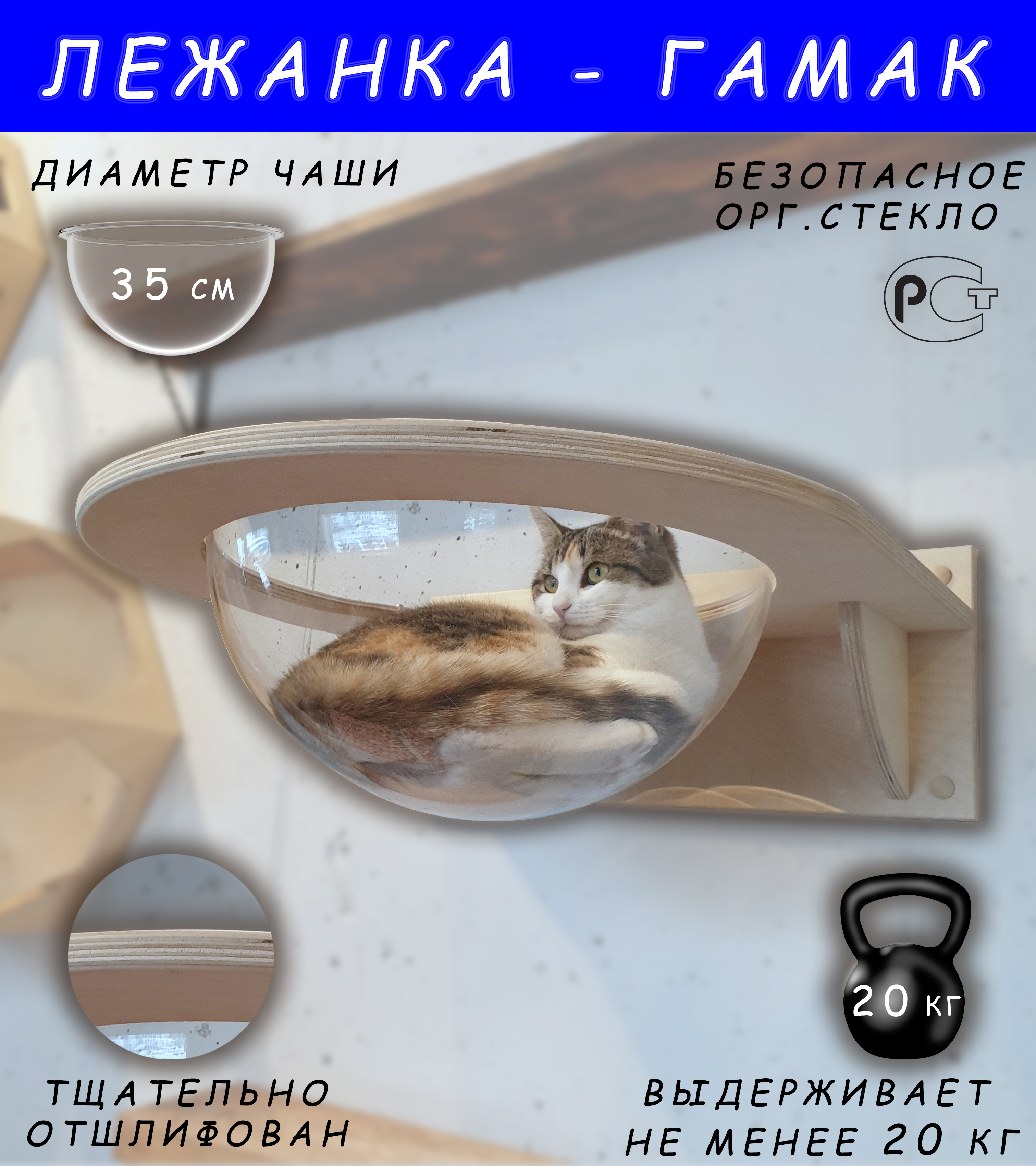 

Лежанка для кошек Sferoff, прозрачная, пластиковая, 48х48см, прозрачная