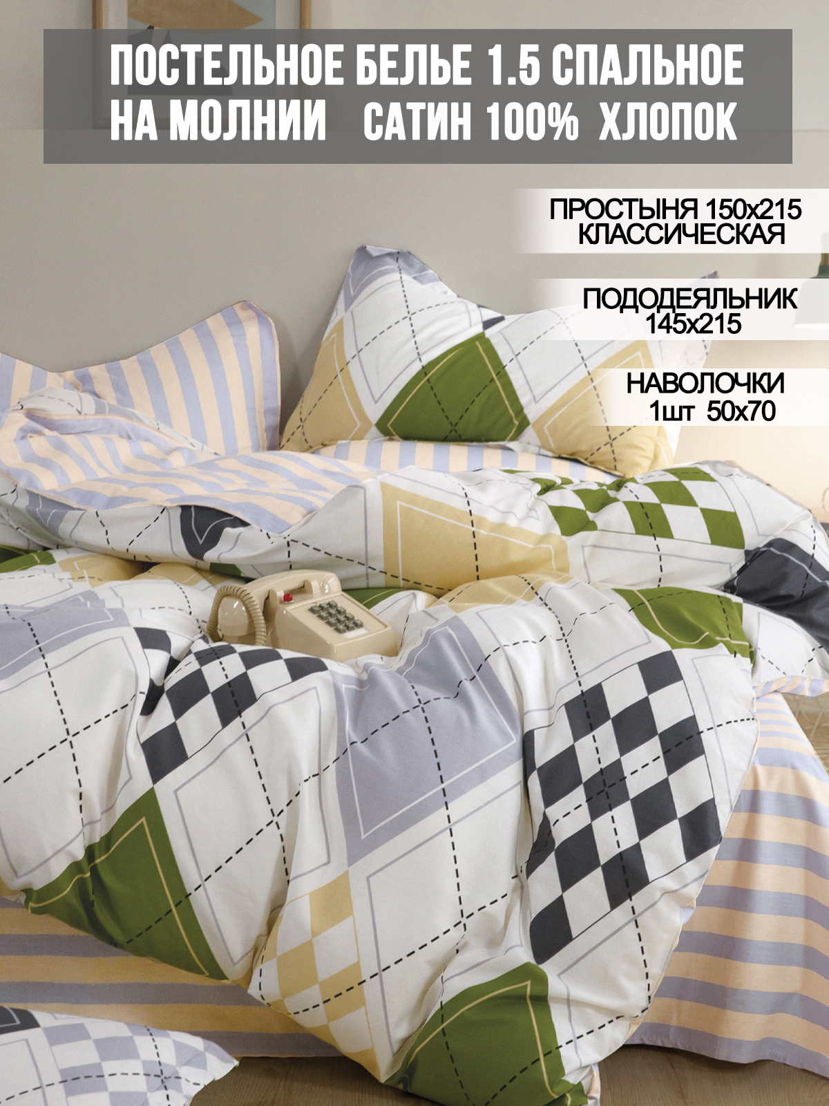

Комплект постельного белья Milky Garden MY54745475/4-18-26/1