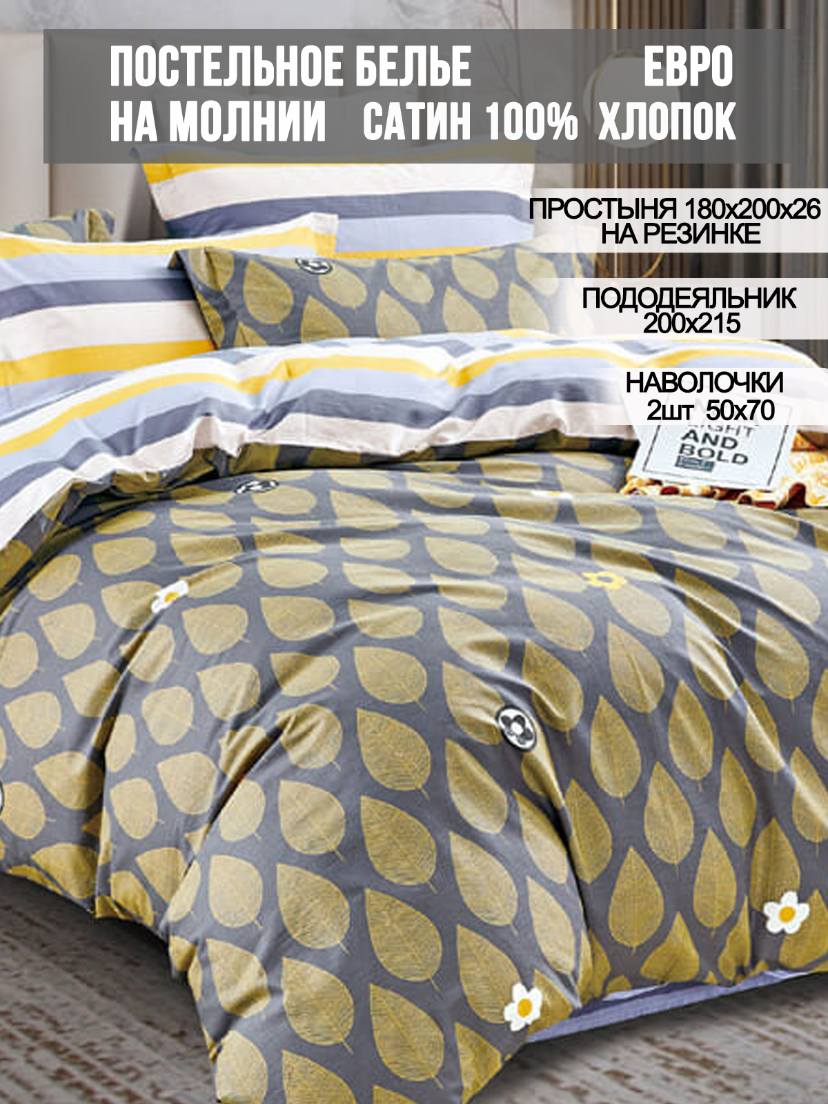 

Комплект постельного белья Milky Garden MY53785379/6-17-26/1