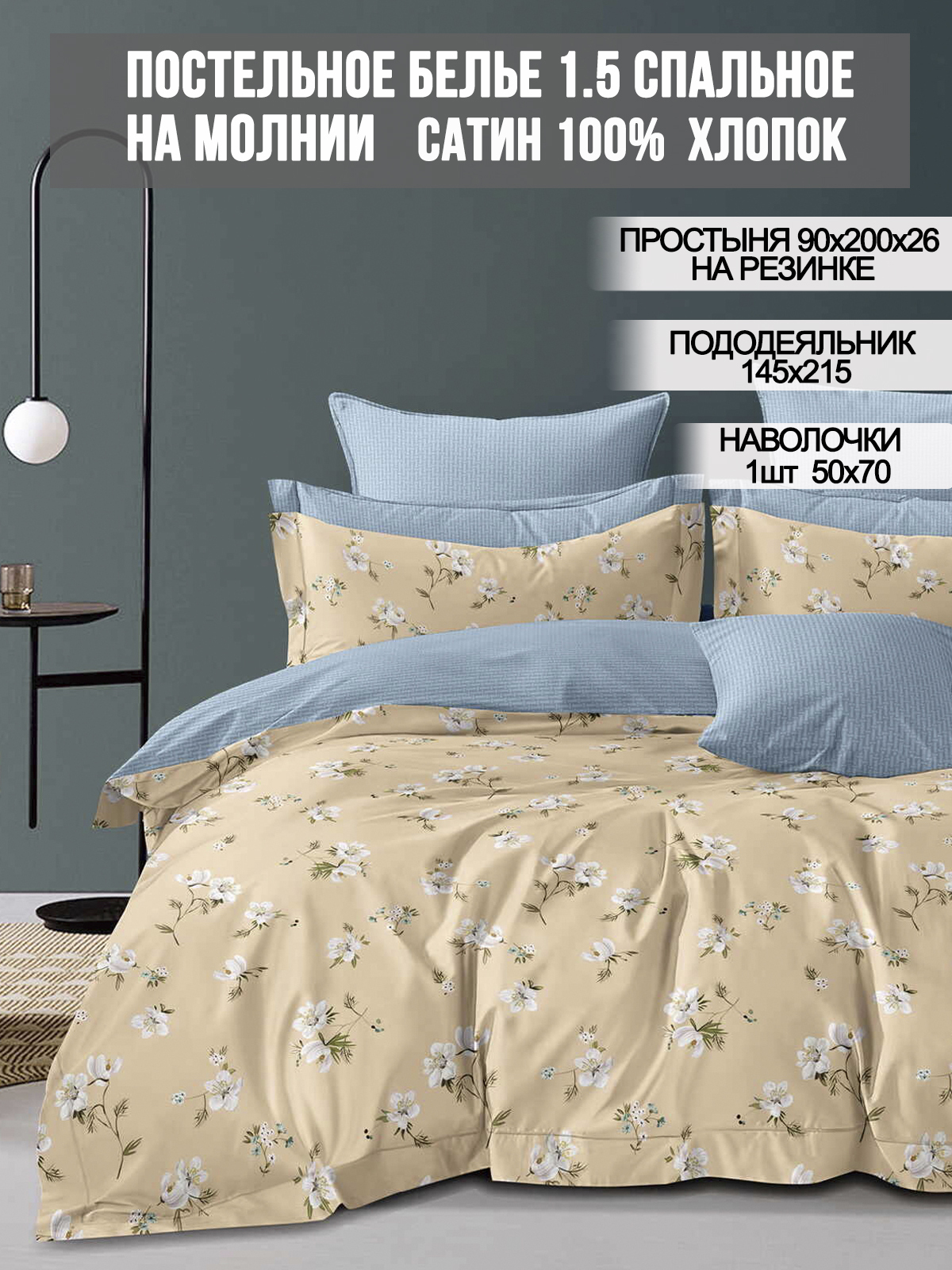 

Комплект постельного белья Milky Garden MY53725373/4-13-26/1