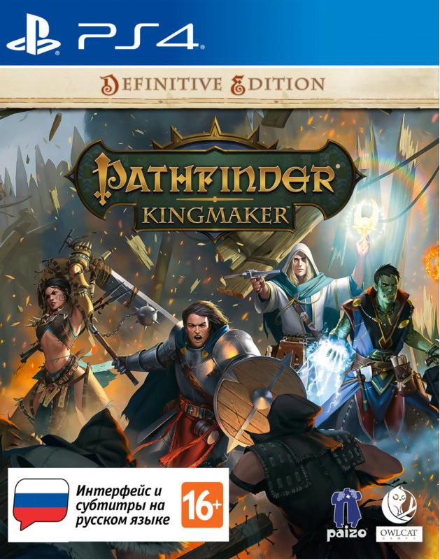 Игра Pathfinder: Kingmaker Definitive Edition Русская Версия (PS4)