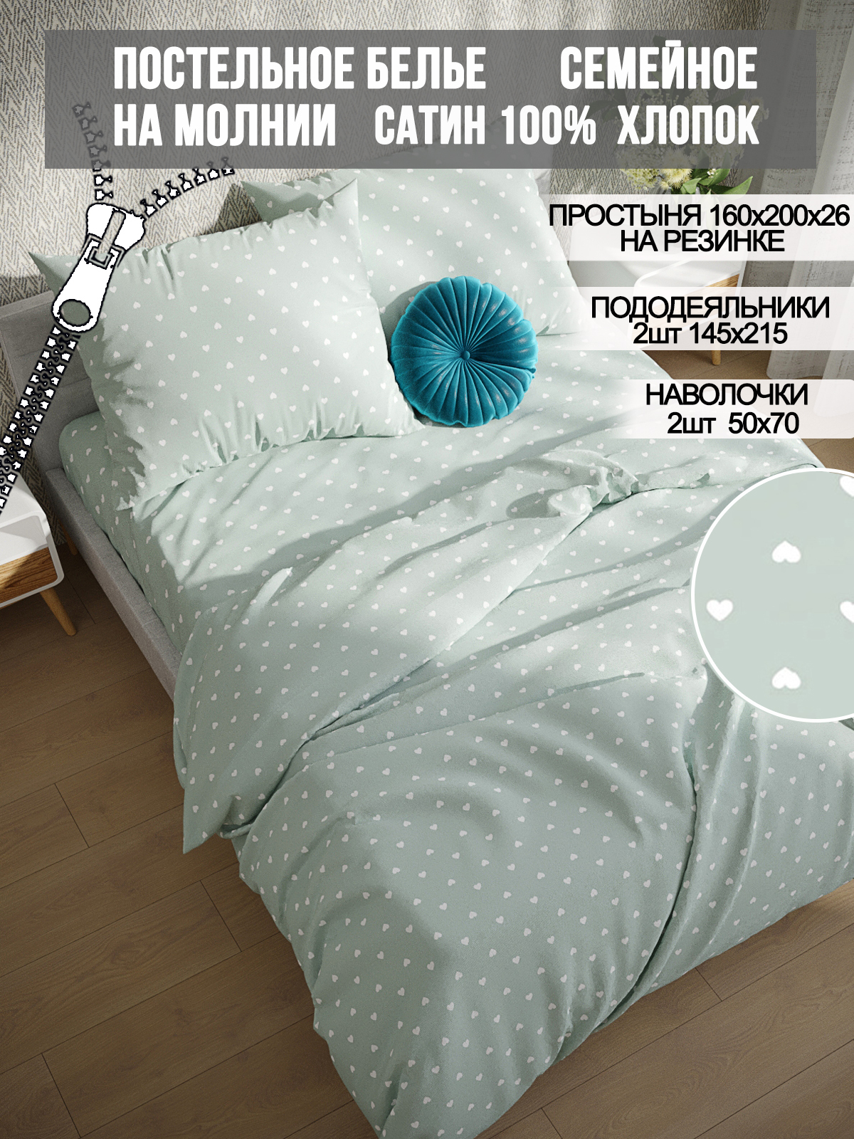 

Комплект постельного белья Milky Garden MY3823/8-16-26/1