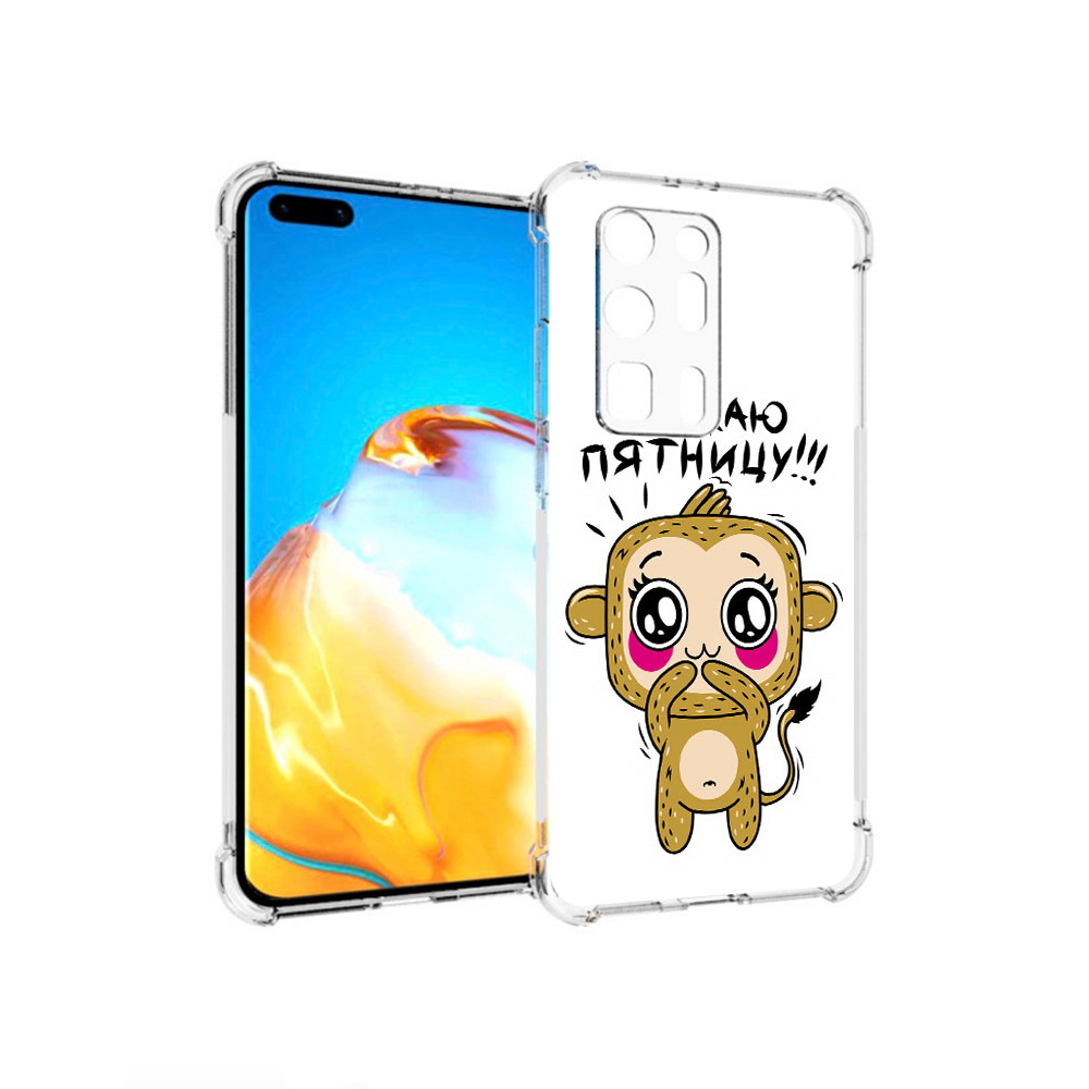 

Чехол MyPads Tocco для Huawei P40 Pro+ обожаю пятницу, Прозрачный, Tocco