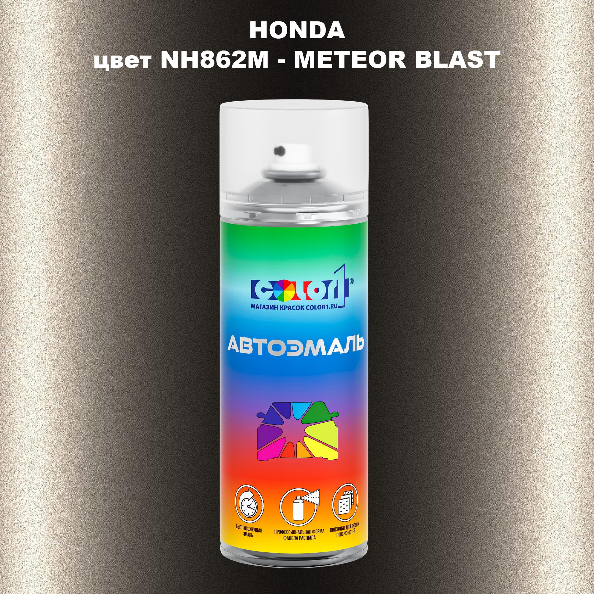 

Аэрозольная краска COLOR1 для HONDA, цвет NH862M - METEOR BLAST, Прозрачный