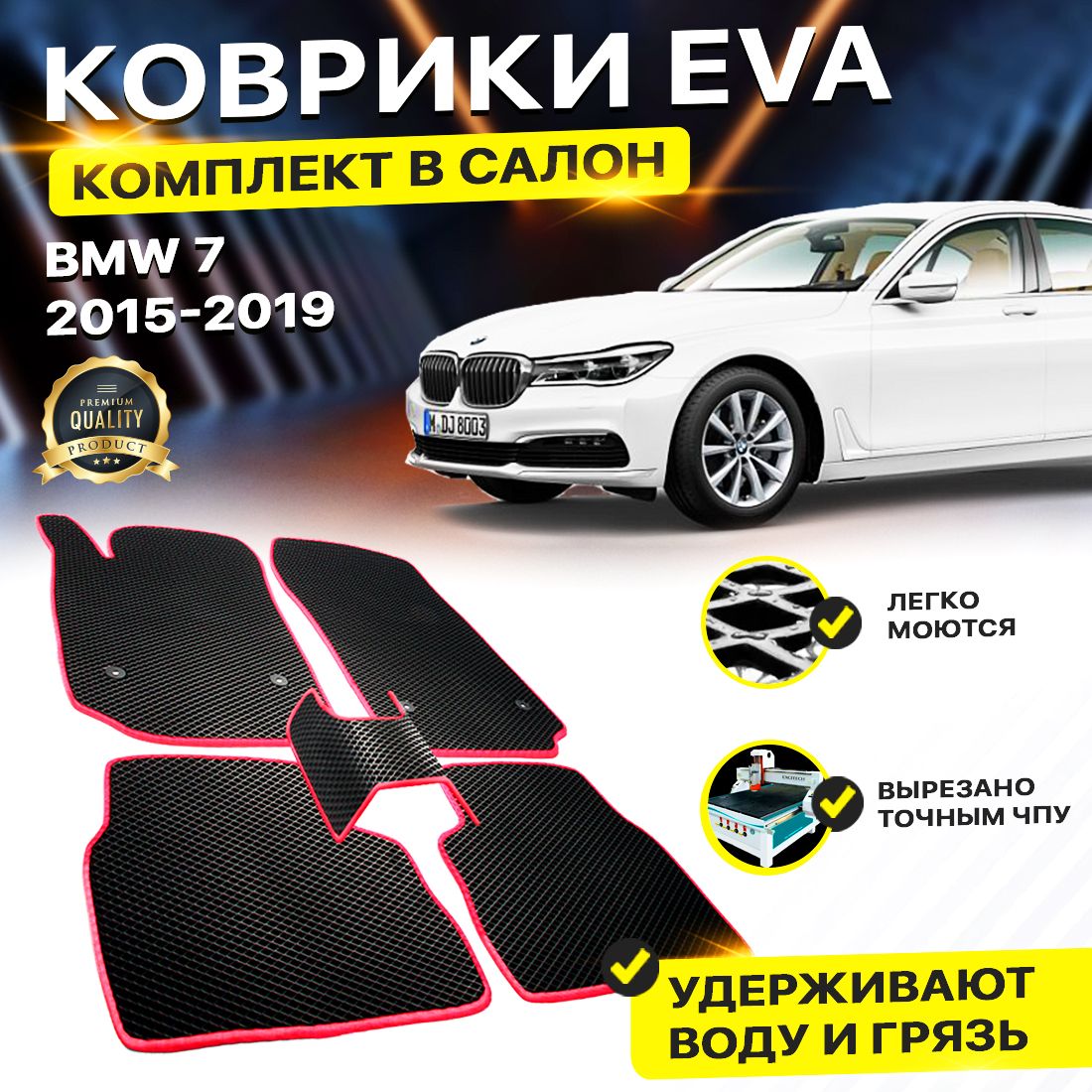 

Комплект ковриков DreamCar Technology Audi A6 C5, B4 седан ромб черныйсерый