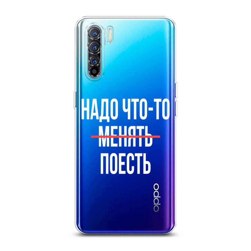 

Чехол на Oppo A91 "Надо что-то поесть", Белый;красный, 252450-6