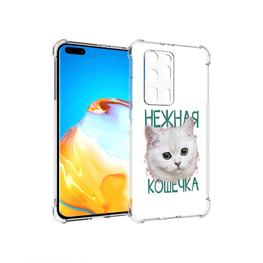 

Чехол MyPads Tocco для Huawei P40 Pro+ нежная кошечка, Прозрачный, Tocco