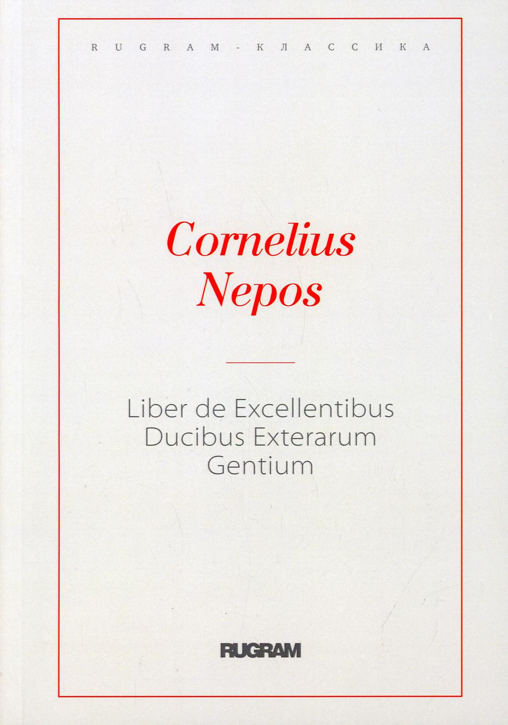 фото Книга liber de excellentibus ducibus exterarum gentium rugram