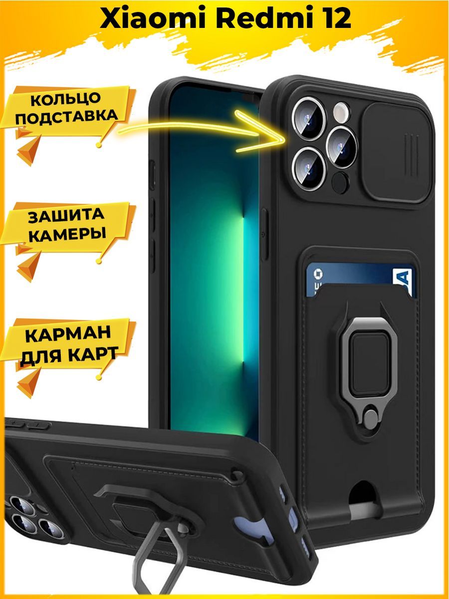 

Чехол Hold для смартфона Xiaomi Redmi 12 Черный