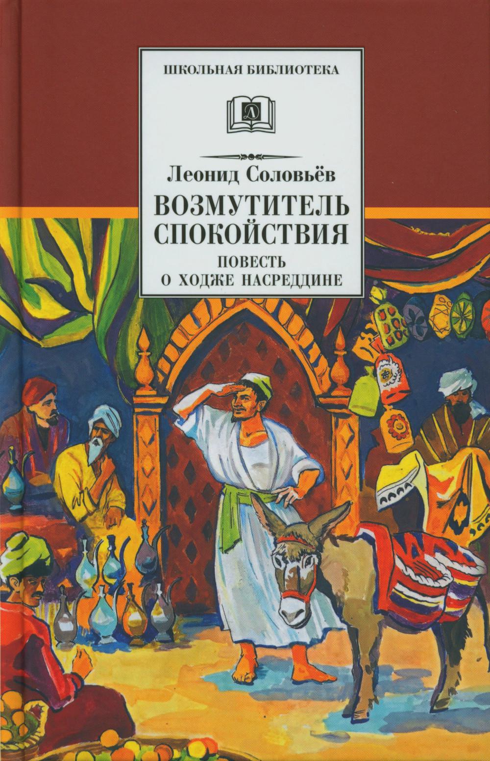 

Возмутитель спокойствия