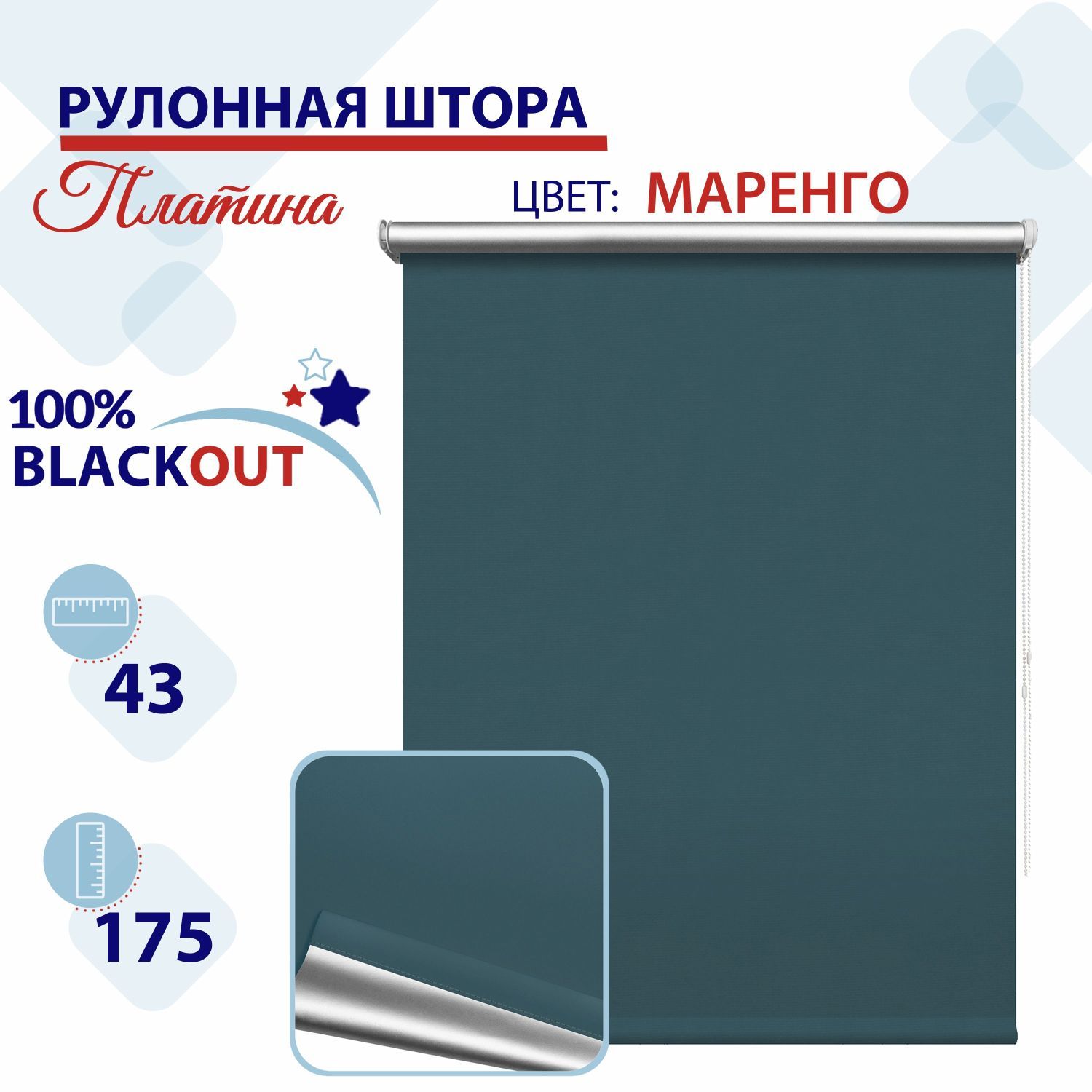 

Рулонная штора Блэкаут 43 см Платина маренго, СН2024Сильвик