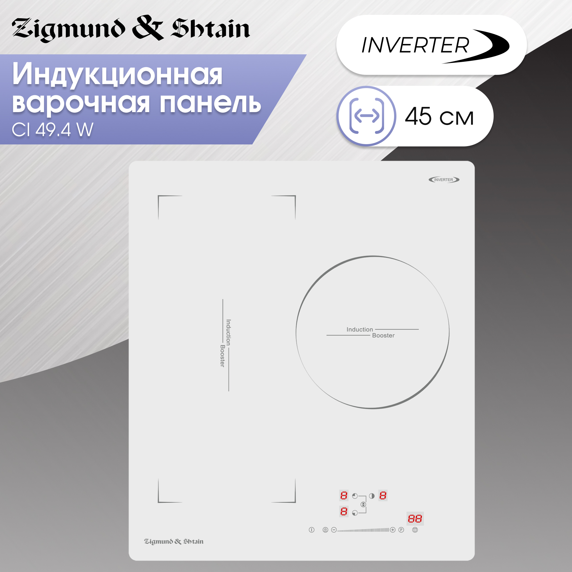 Встраиваемая варочная панель индукционная Zigmund & Shtain CI 49.4 W белый