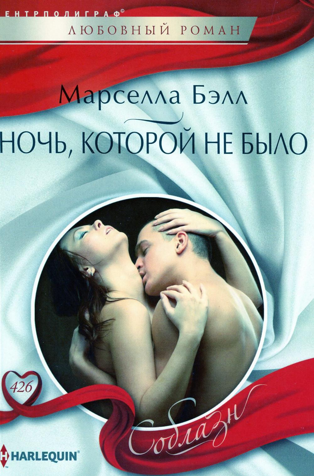 

Ночь, которой не было