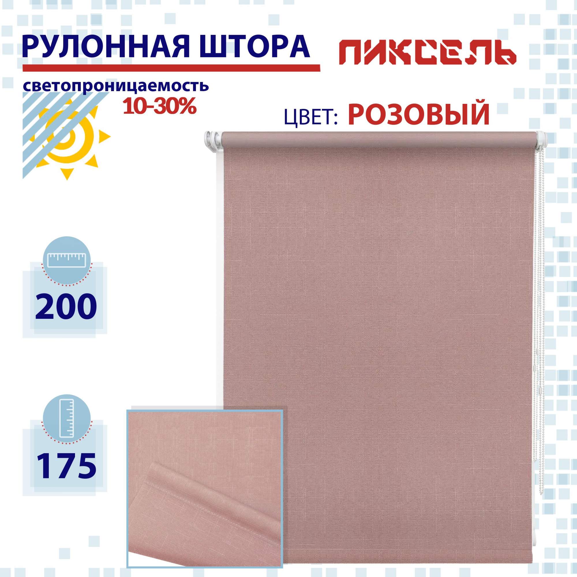 

Рулонная штора 200 см Пиксель розовый, РШ2024Шантик