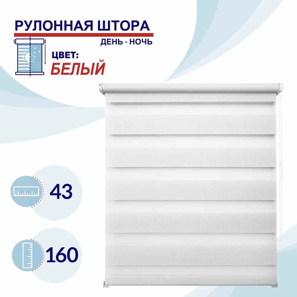 

Рулонная штора День-Ночь 43 см Токио белый, ДН2024Канзик