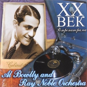 XX ВЕК.РЕТРОПАНОРАМА: Al Bowlly And Ray Noble Orchestra