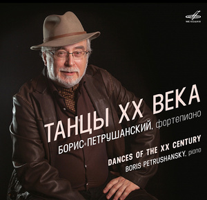 

КЛАССИКА(фирм) Танцы XX в. Б.Петрушанский (ф-но) /Скрябин,Прокофьев,Равель,Чайк, CD