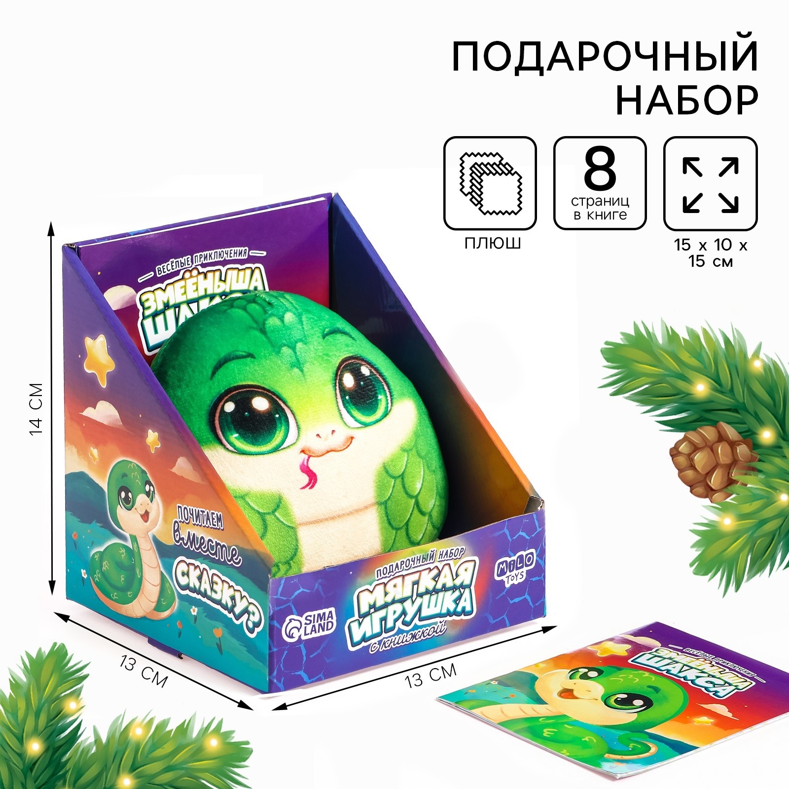 

Мягкая игрушка Milo toys Змейка с книжкой, Зеленый