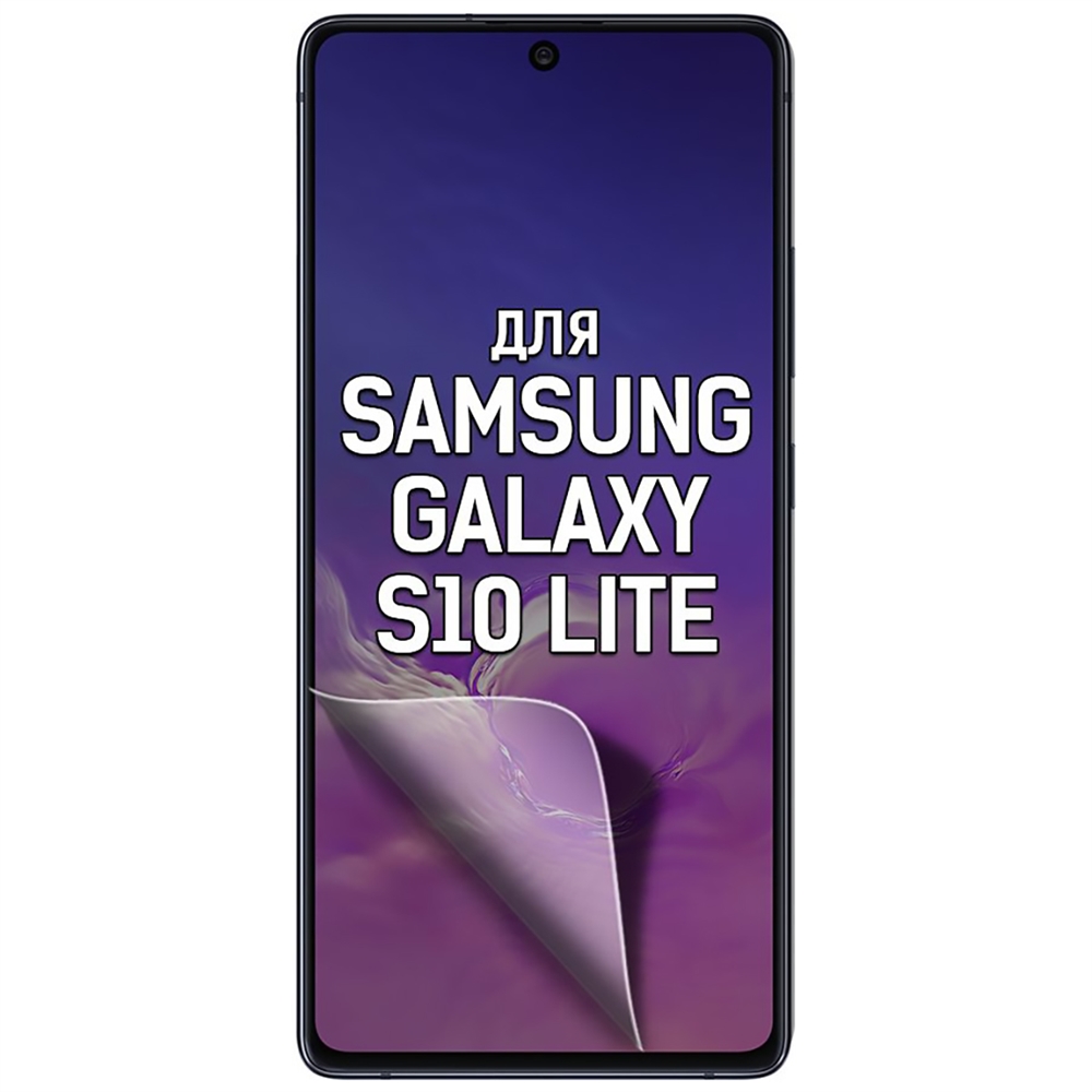 

Пленка защитная гидрогелевая Krutoff для SAMSUNG Galaxy S10 Lite