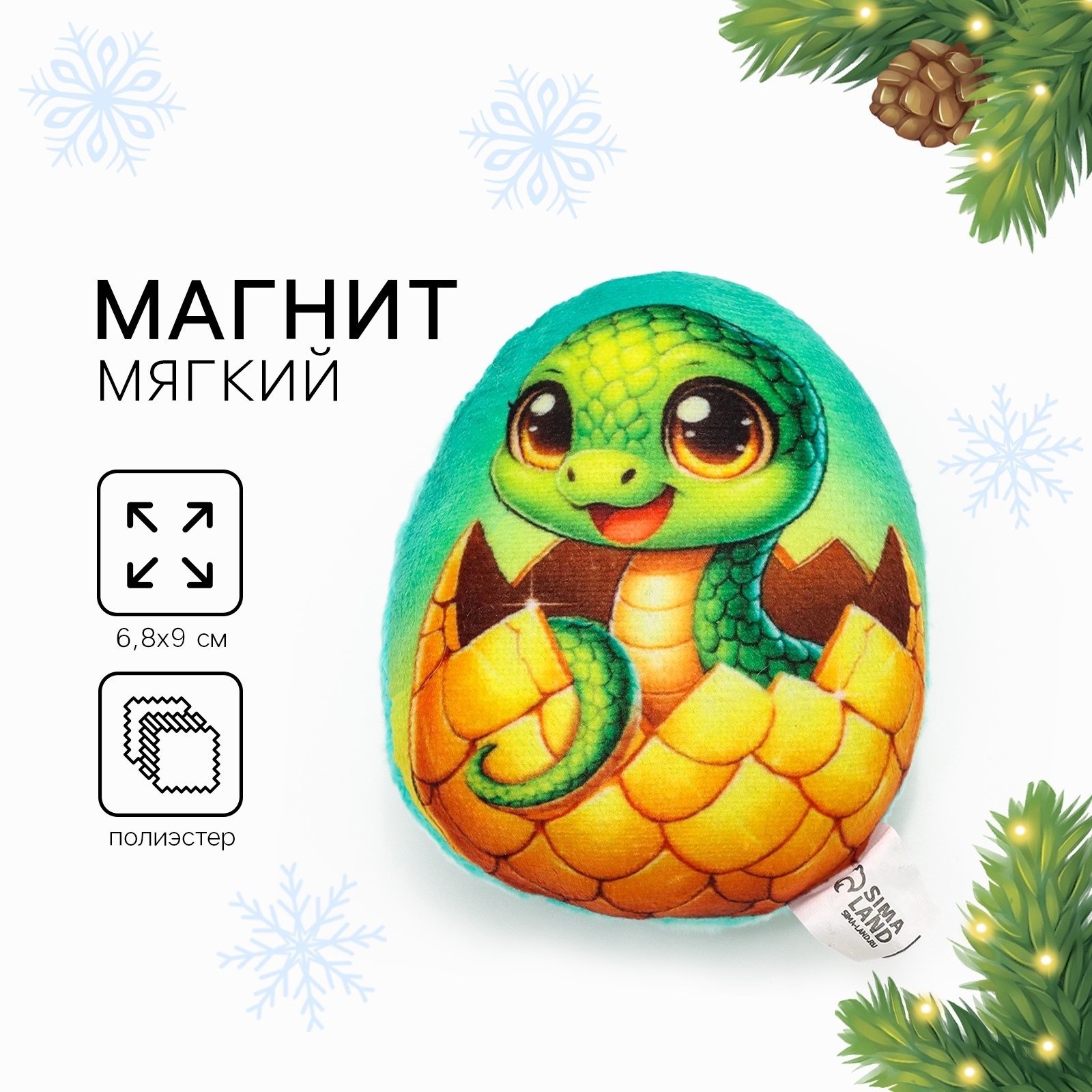 

Магнит Milo toys Змея в яйце золотая