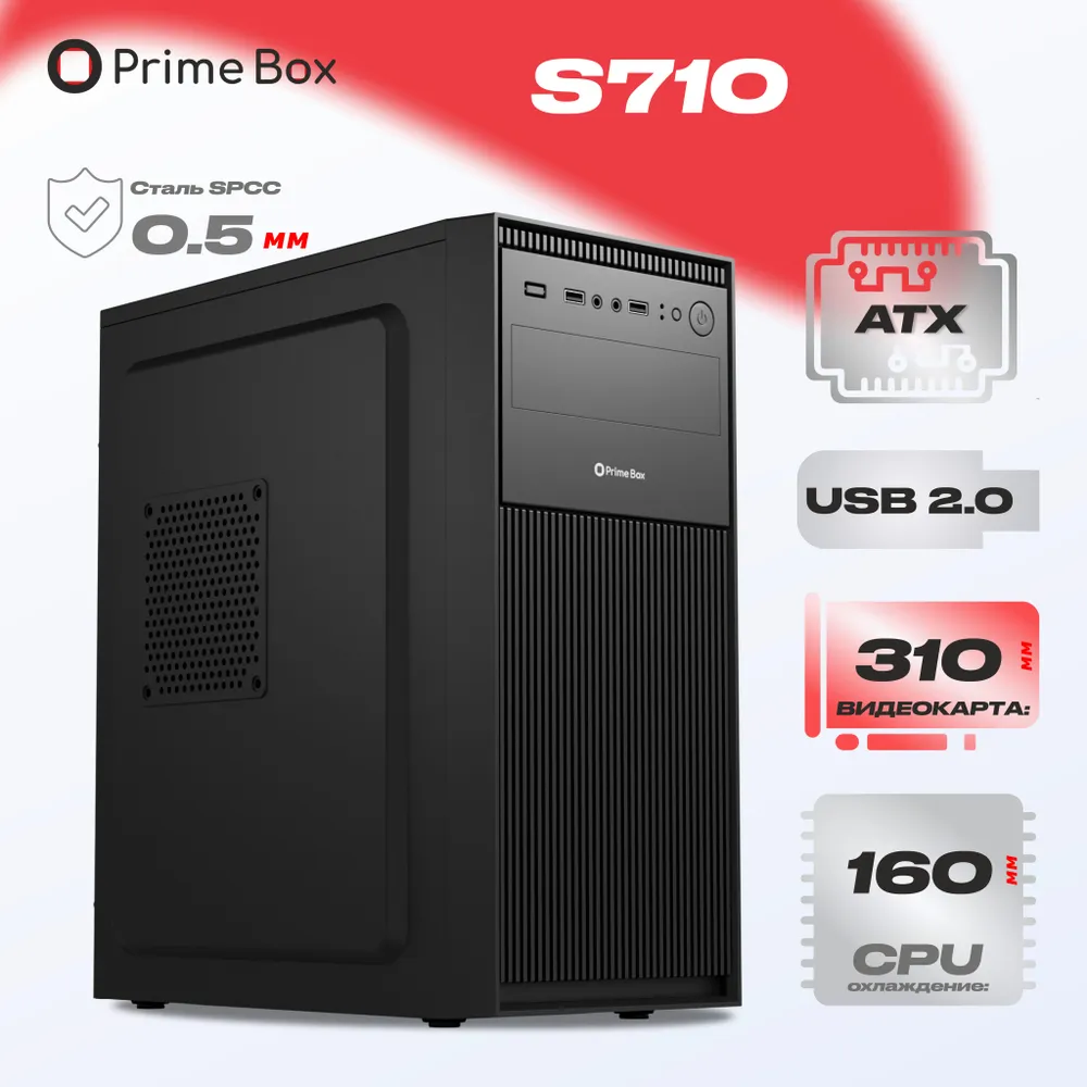 

Корпус компьютерный Prime Box S710