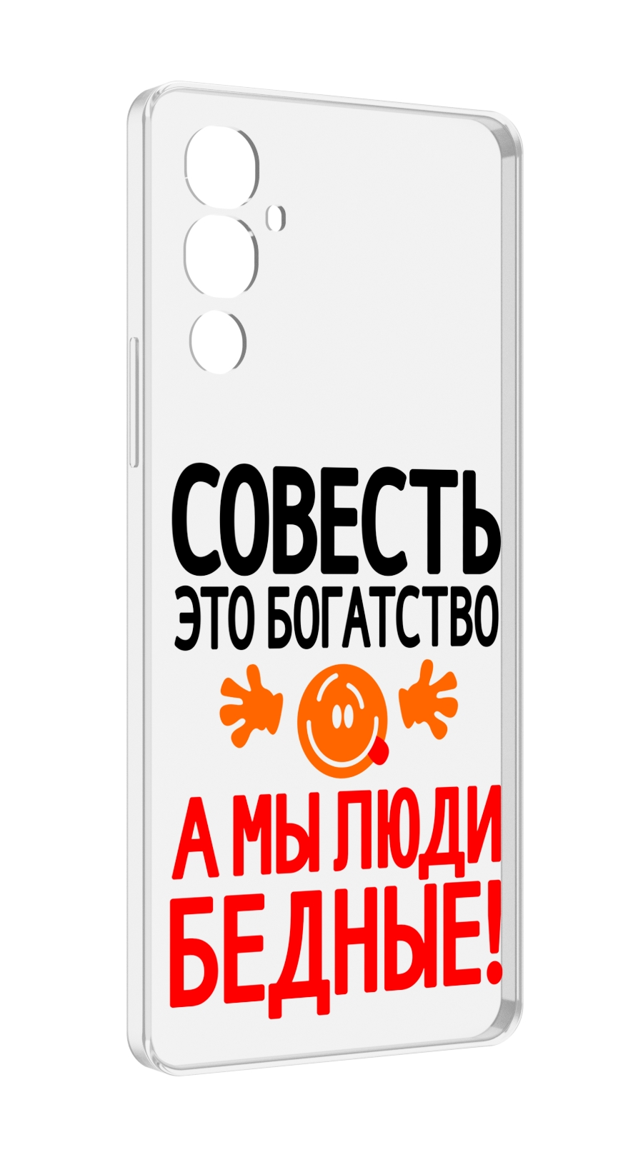 

Чехол MyPads совесть для Tecno Pova 4, Прозрачный, Tocco
