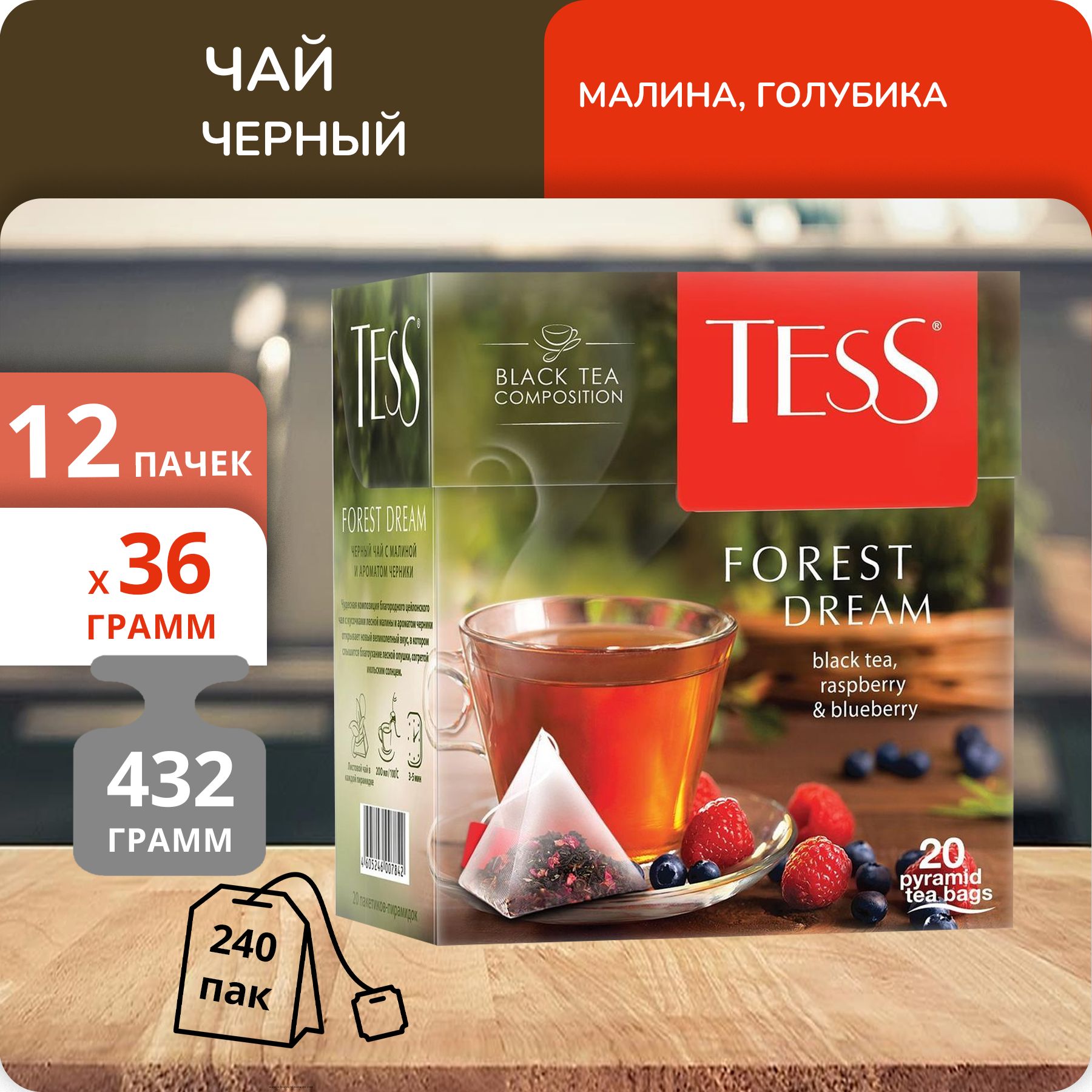 

Чай Tess Forest Dream 1,8г х 20, 12 шт